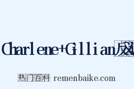 Charlene+Gillian反义词是什么意思的图片